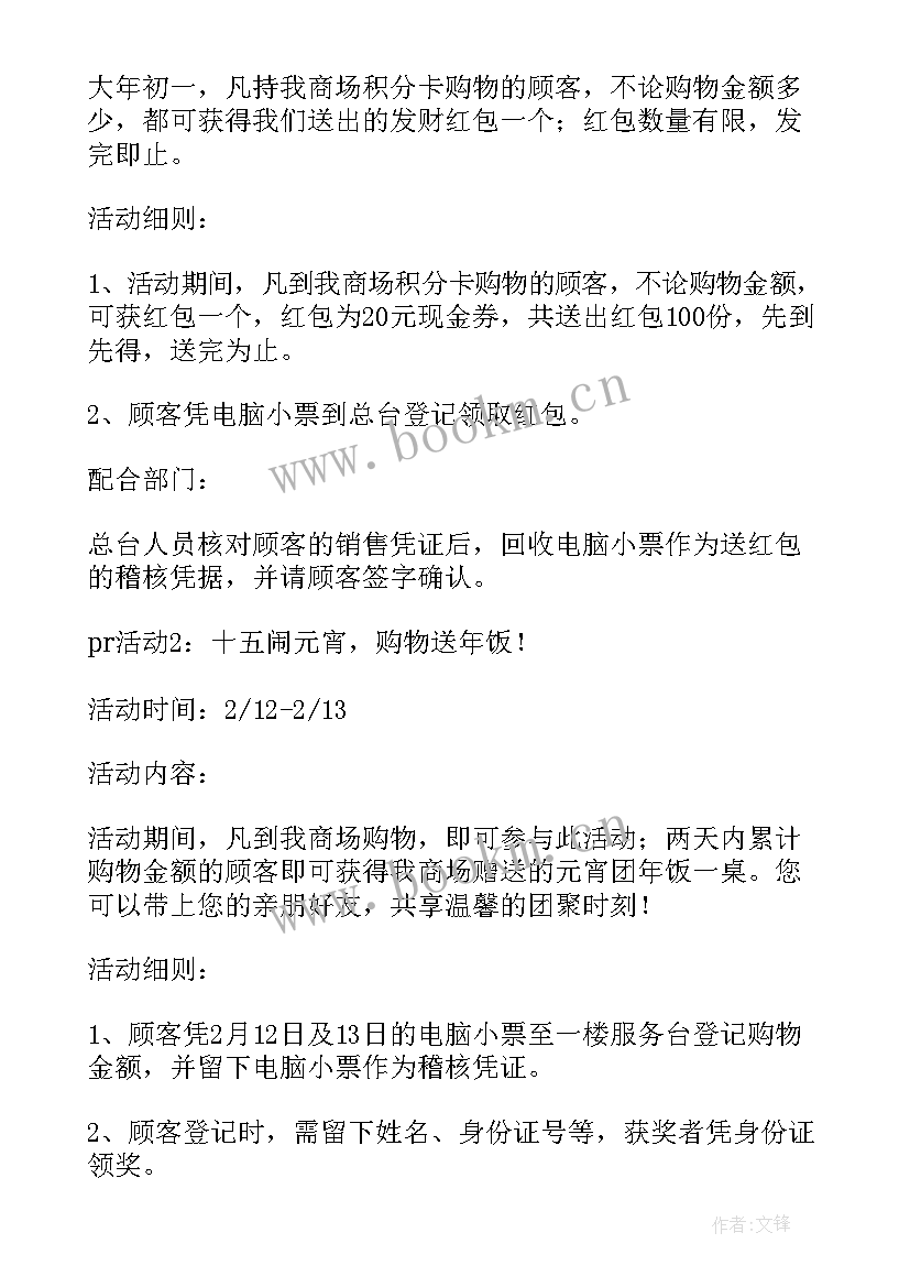 最新男装促销活动文案 男装促销活动方案(实用5篇)