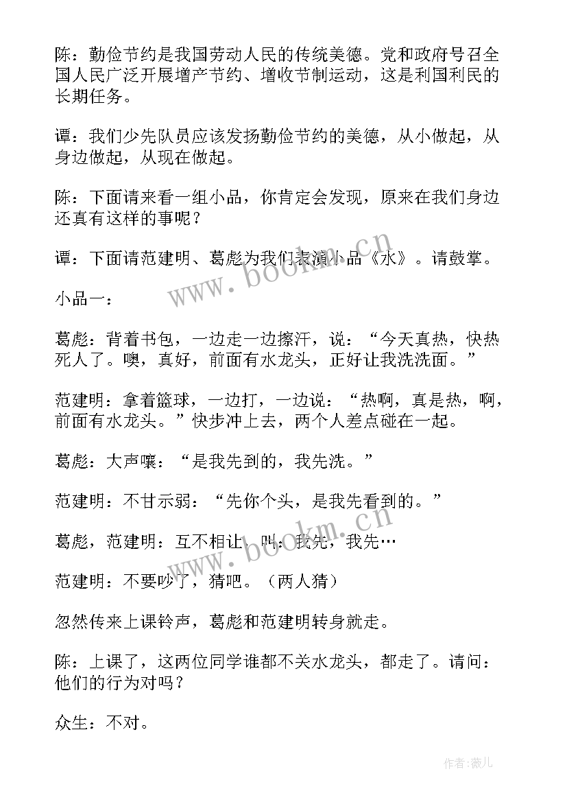 2023年五年级班队活动工作总结(实用5篇)