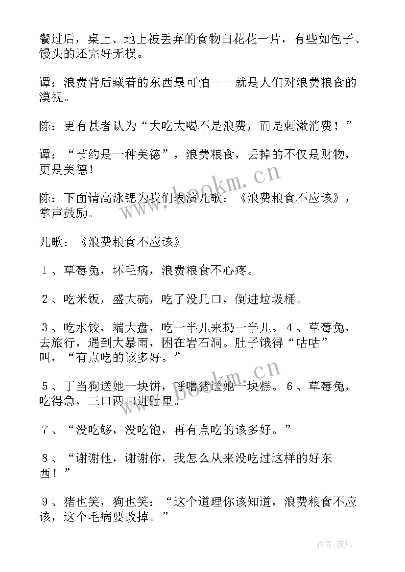 2023年五年级班队活动工作总结(实用5篇)