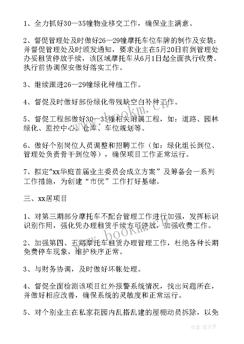 幼儿教育活动计划表小班 教研室活动计划表(实用9篇)