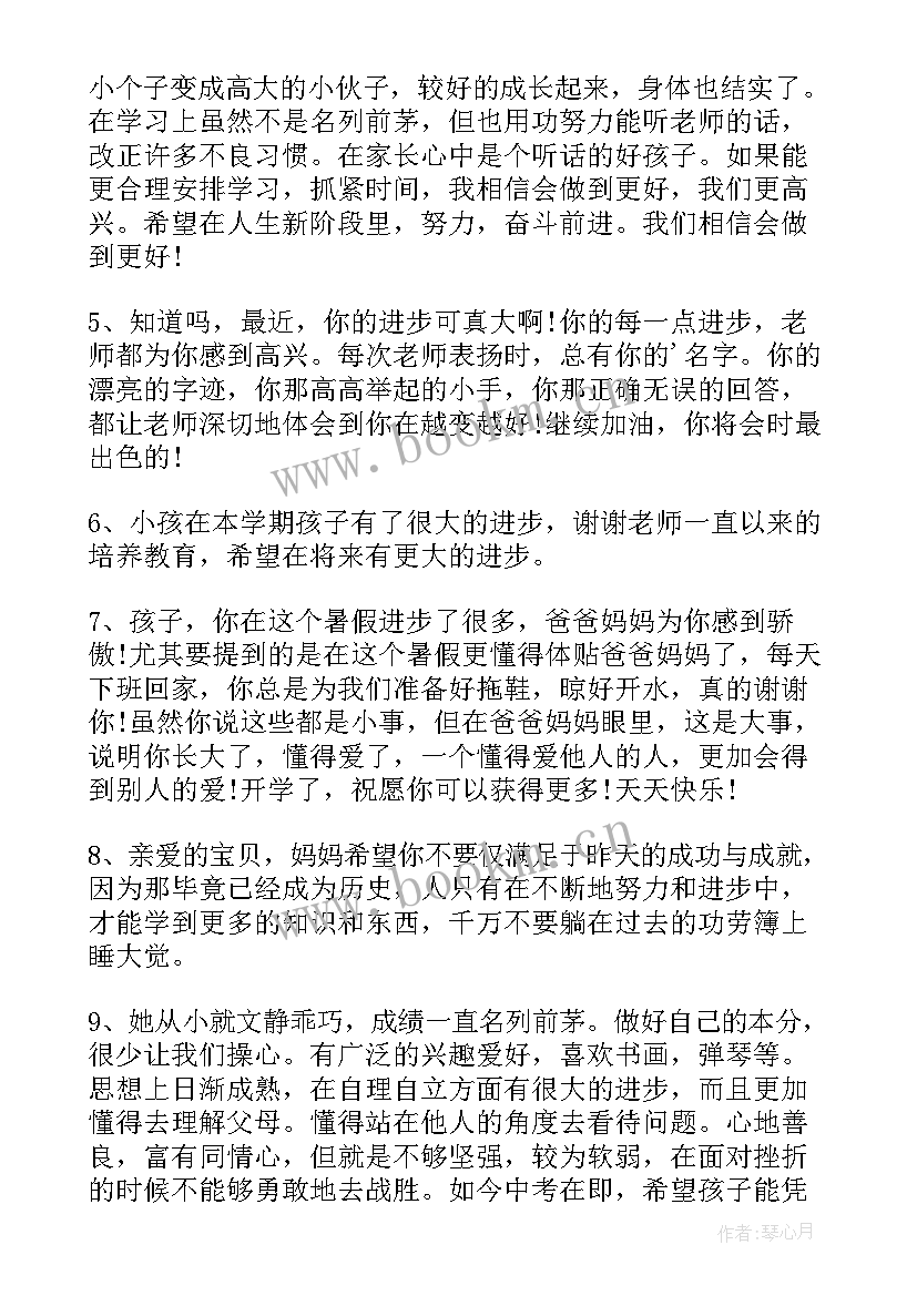 学生在校思想表现评语 学生在校表现评语(精选5篇)