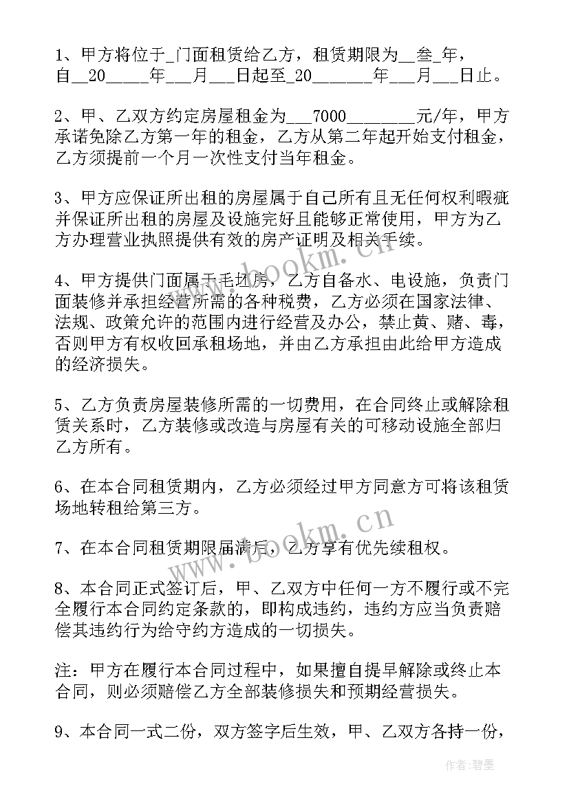 最新居住证没租房合同办(优秀5篇)