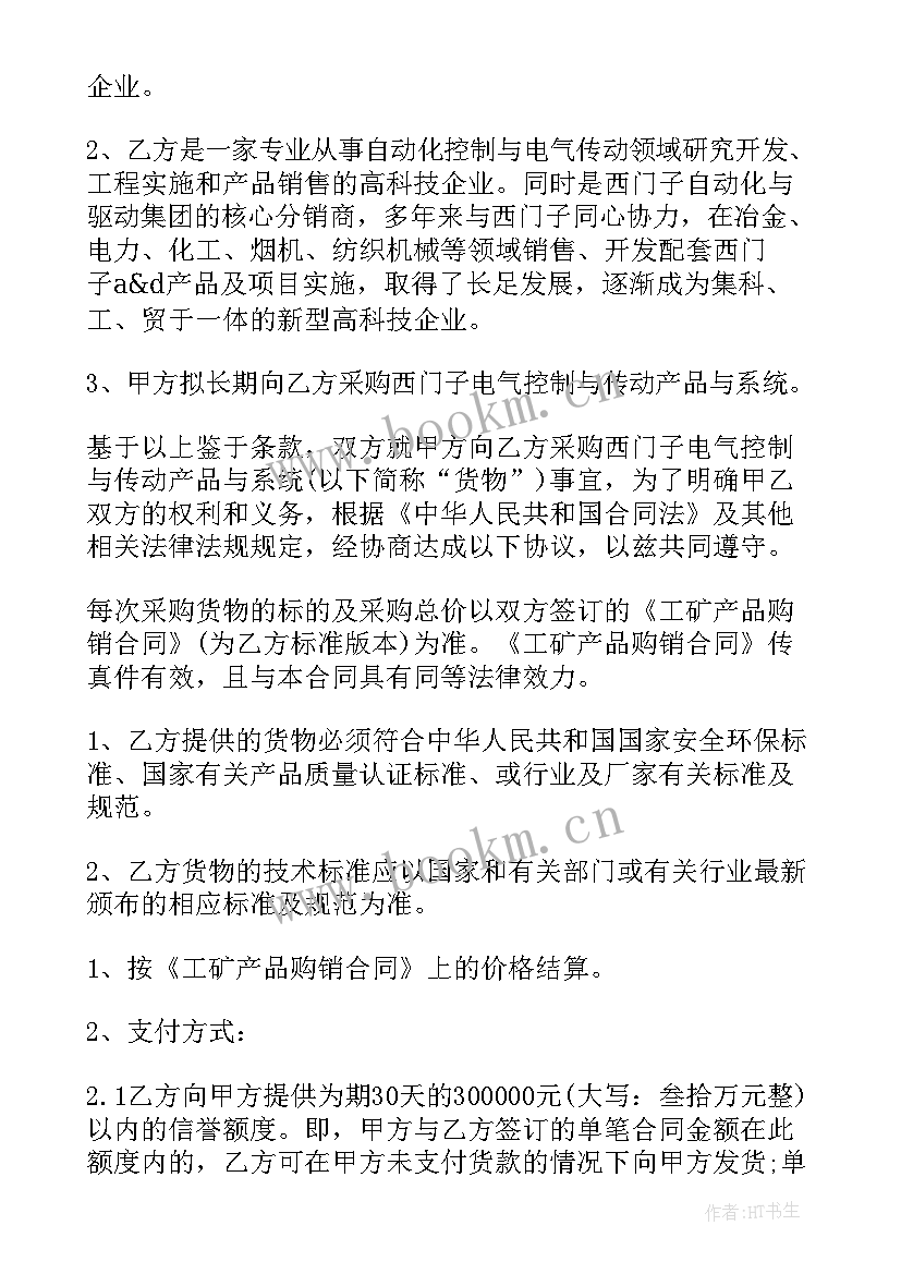 2023年签合同后不采购办(通用5篇)