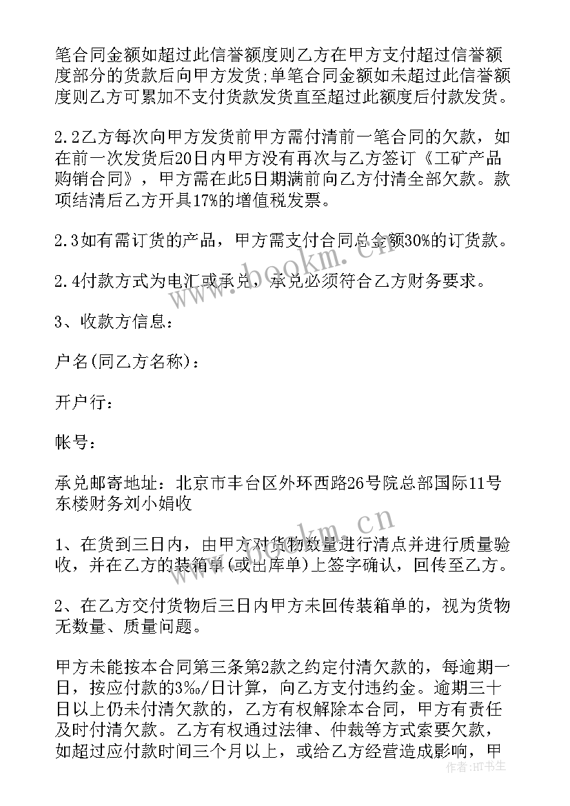 2023年签合同后不采购办(通用5篇)