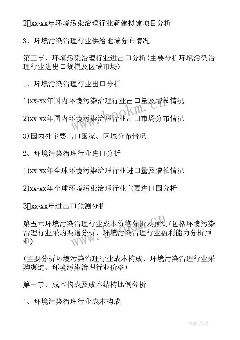 最新环境资源审判调研报告(优秀5篇)