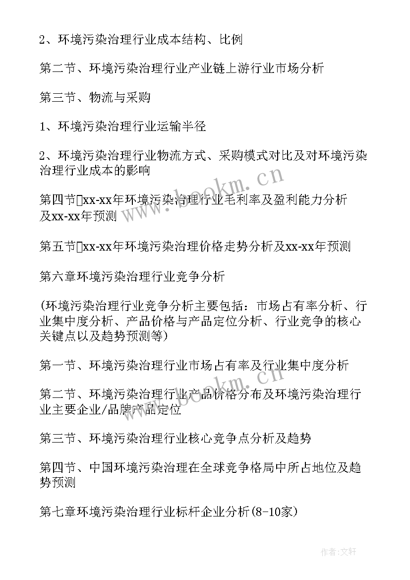 最新环境资源审判调研报告(优秀5篇)