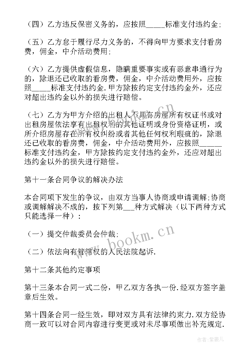 最新房地产服务合同类型有哪些(通用9篇)