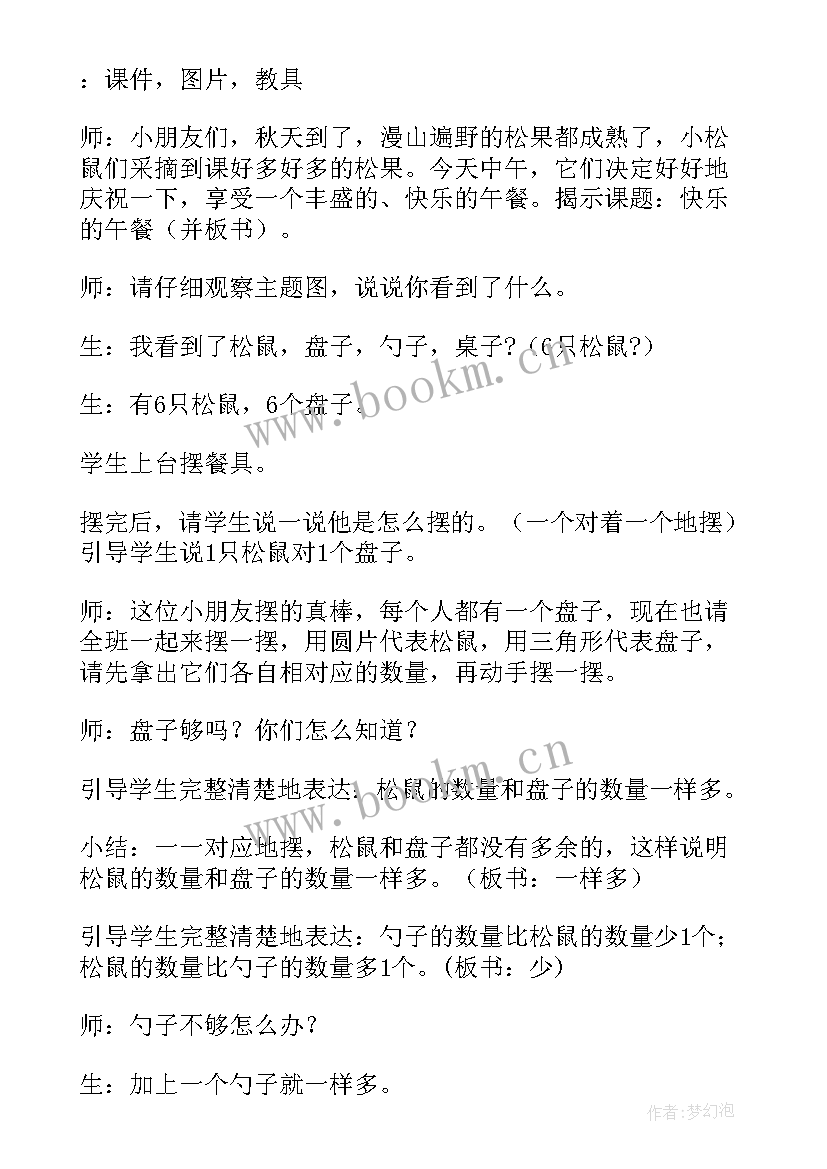 最新生日快乐的教学反思 快乐轮胎教学反思(实用10篇)