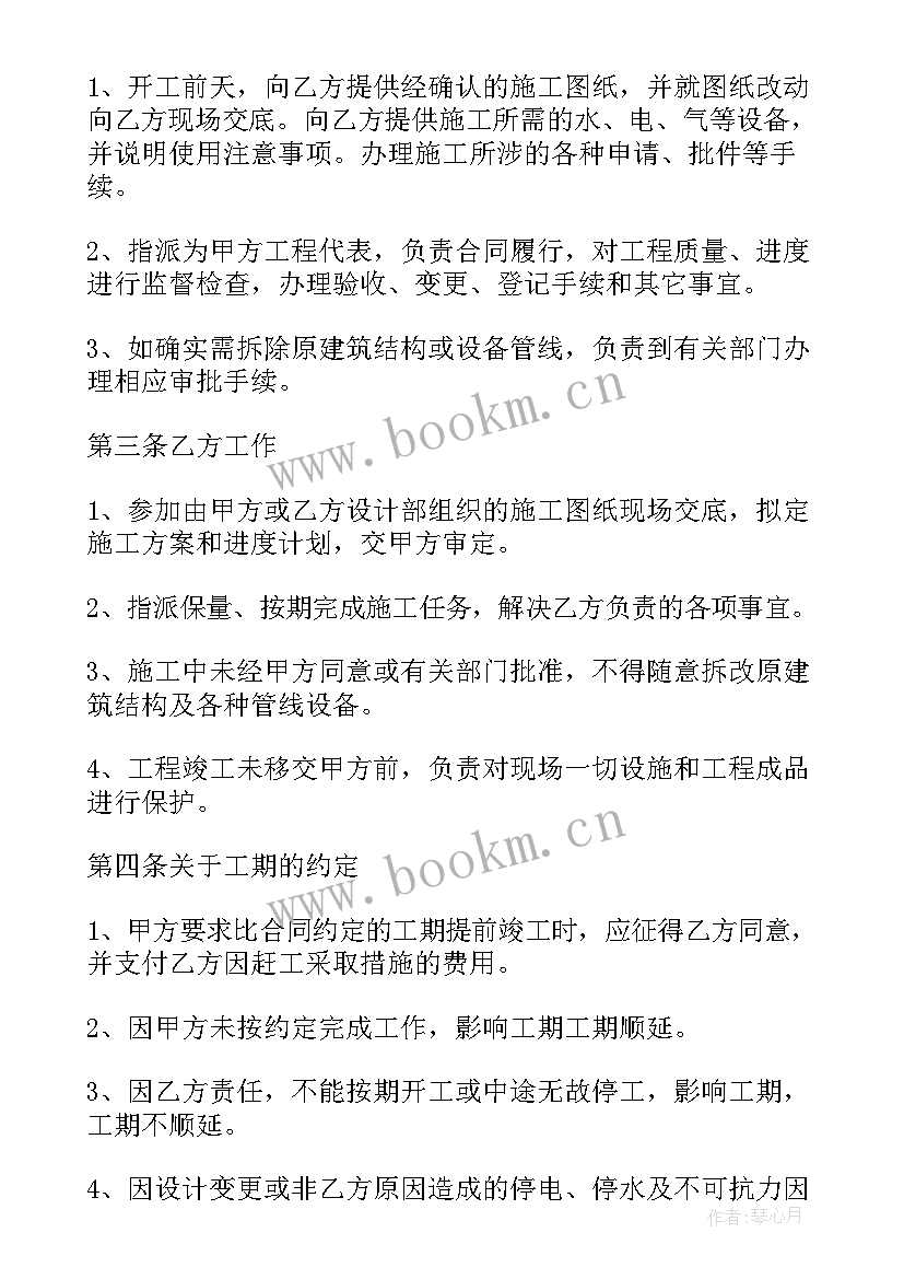 叫正规合同(大全5篇)