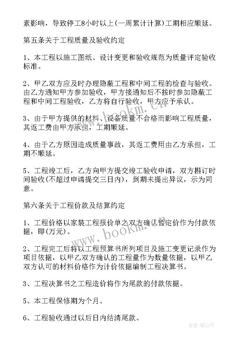 叫正规合同(大全5篇)