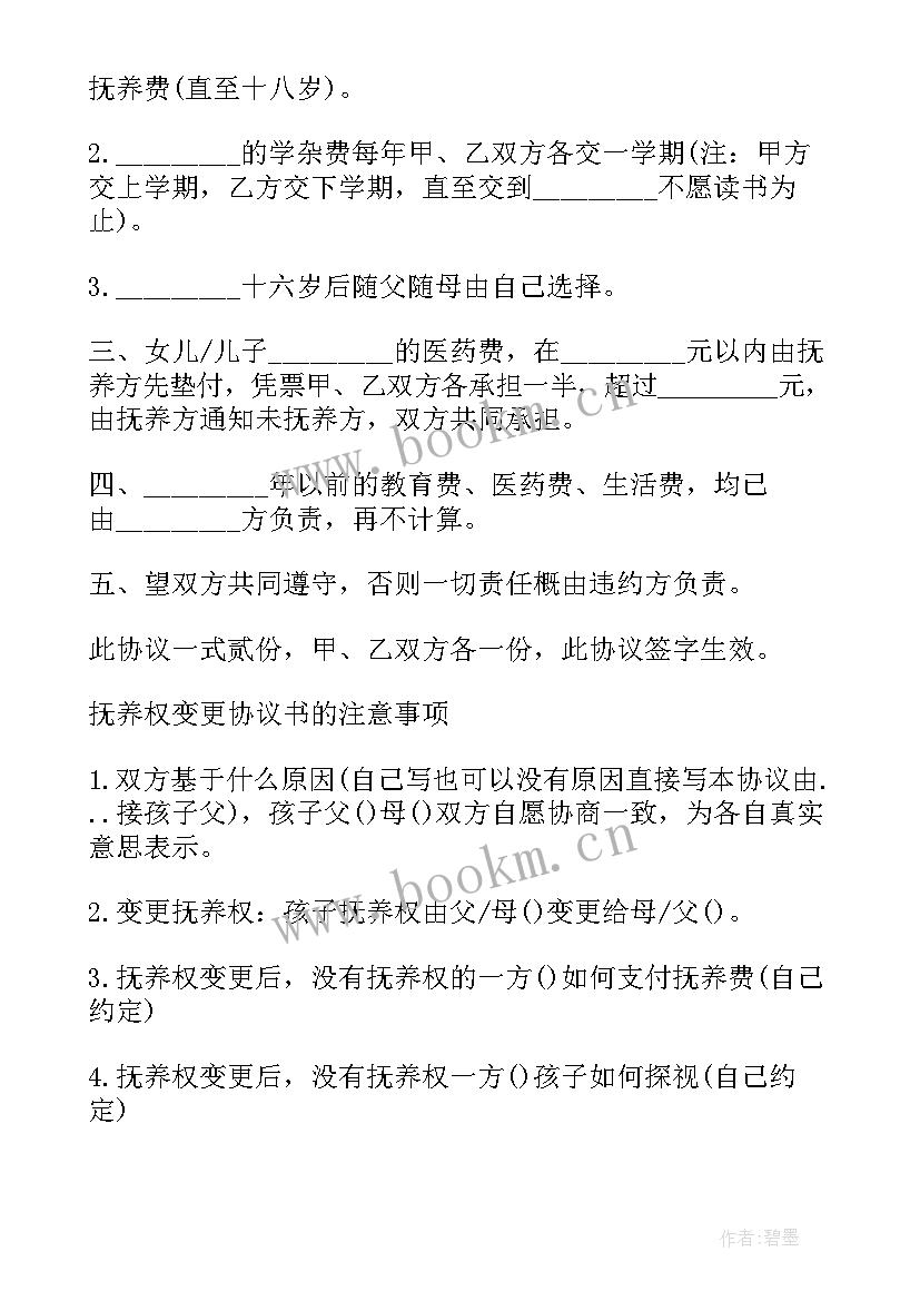 从合同处理(精选5篇)