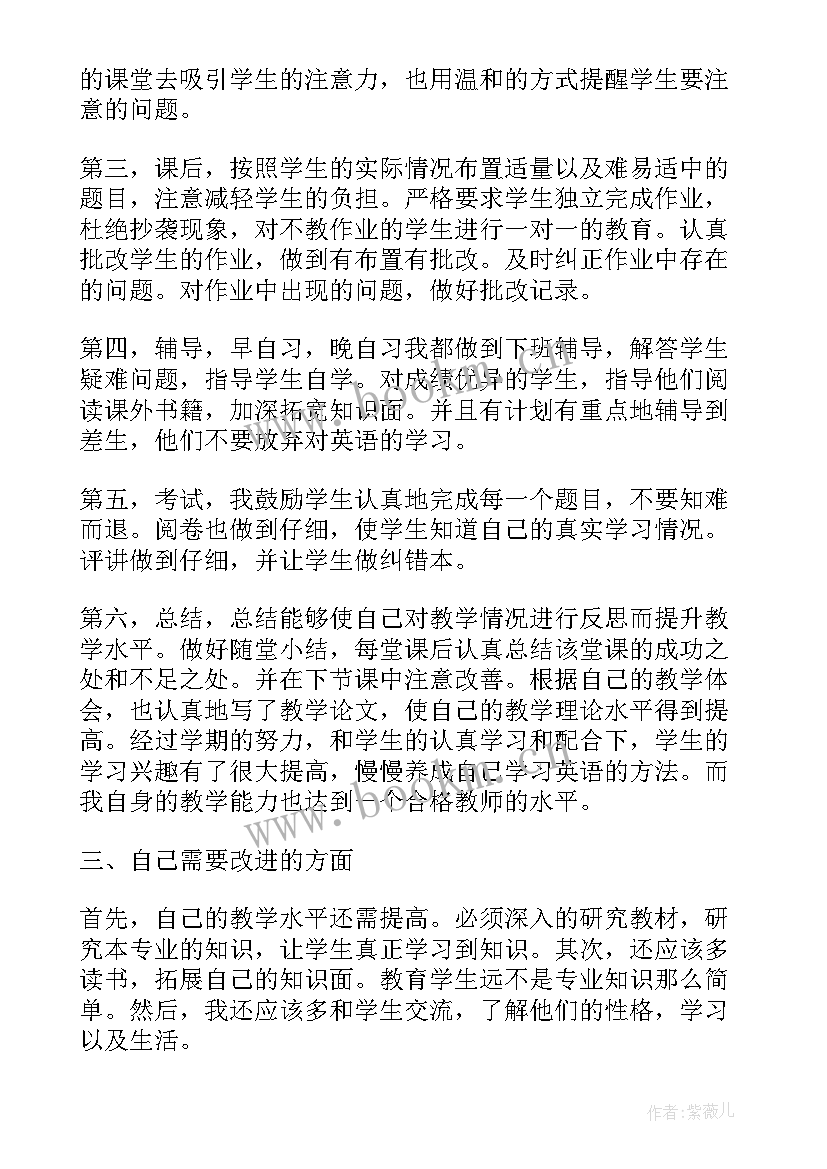 最新聘干述职报告 初中英语教师岗位聘用述职报告(优质5篇)