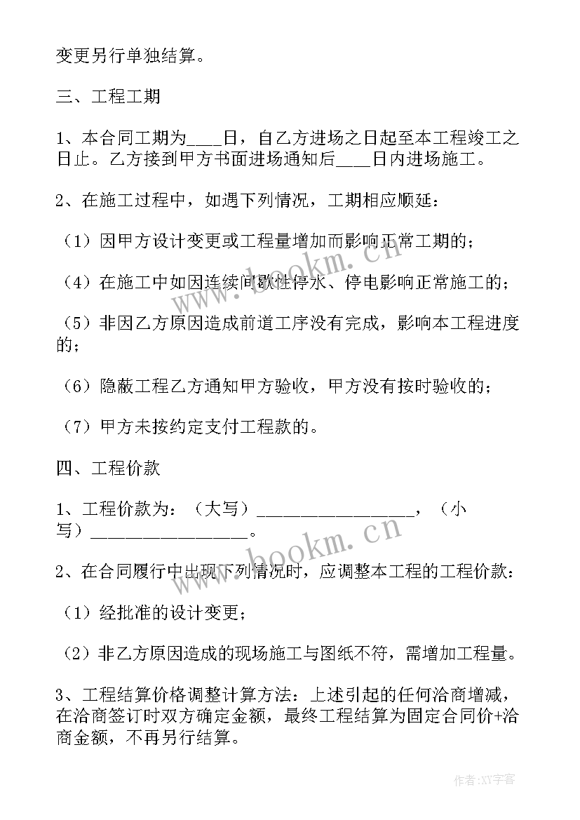 最新小工程施工协议(大全8篇)