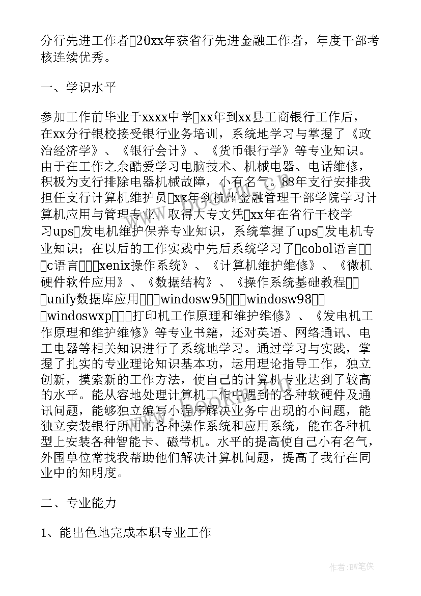 最新公司的业绩报告(大全5篇)