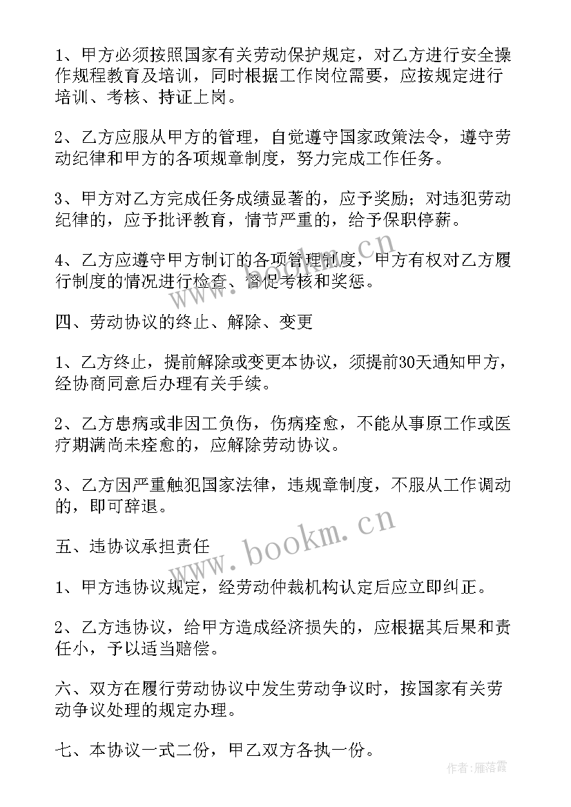 美甲入驻美容院合同(精选8篇)