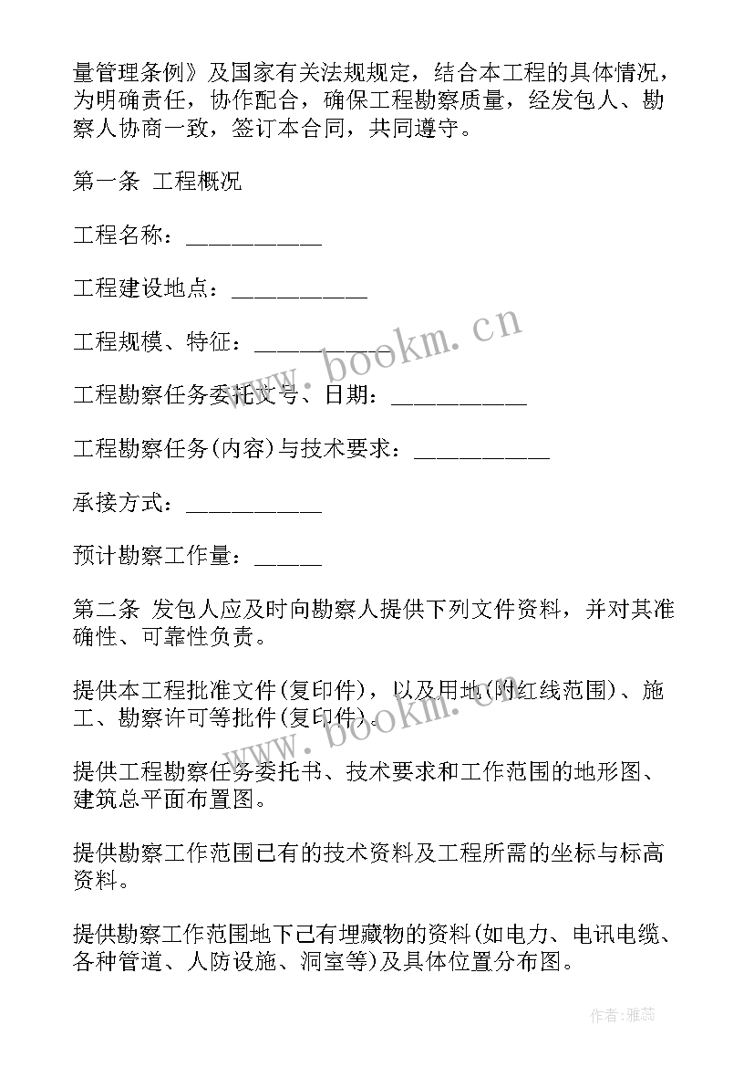 2023年建设工程勘察合同 文物勘探钻孔合同优选(模板5篇)