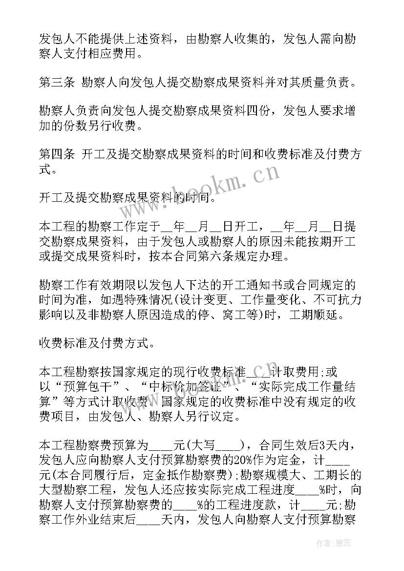 2023年建设工程勘察合同 文物勘探钻孔合同优选(模板5篇)