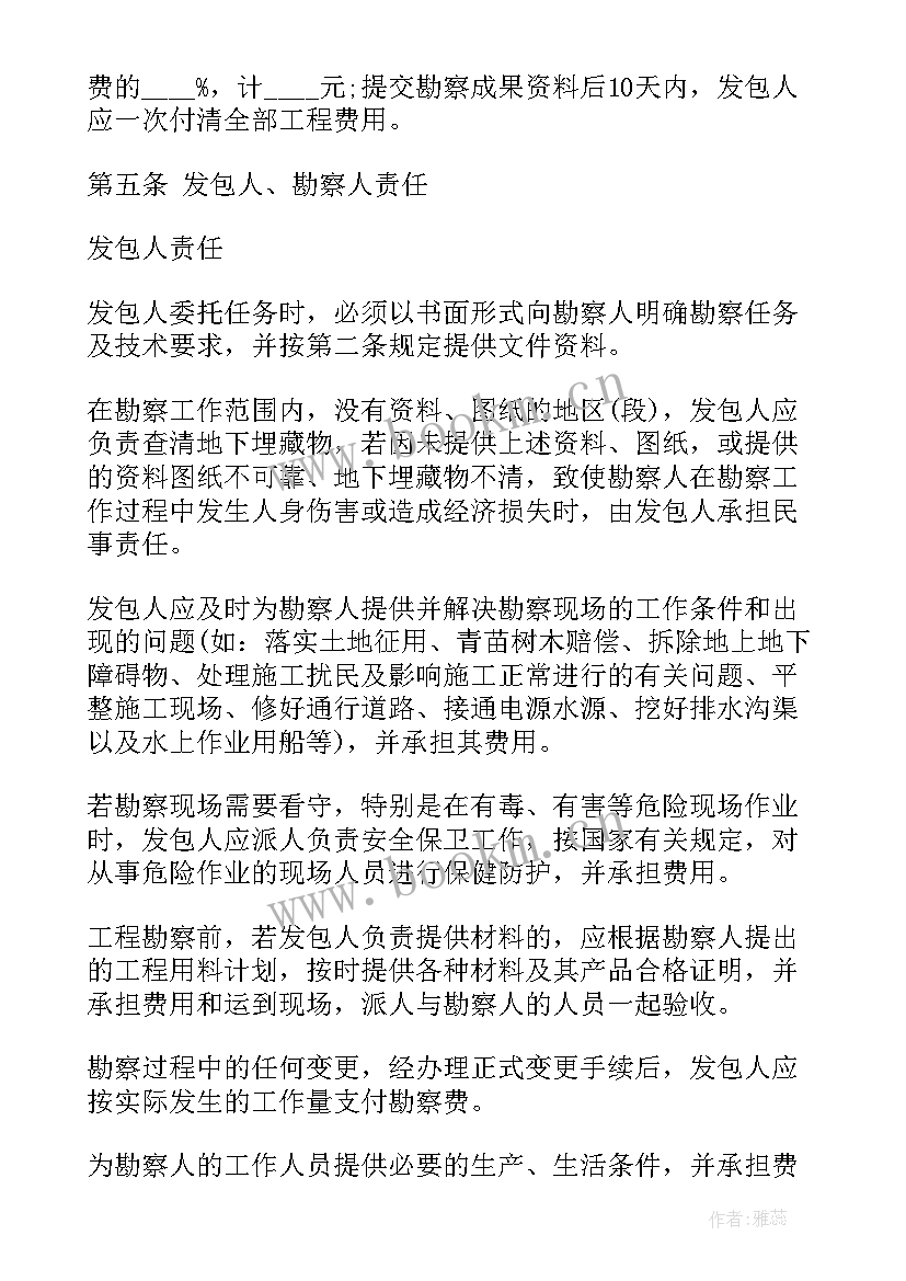 2023年建设工程勘察合同 文物勘探钻孔合同优选(模板5篇)