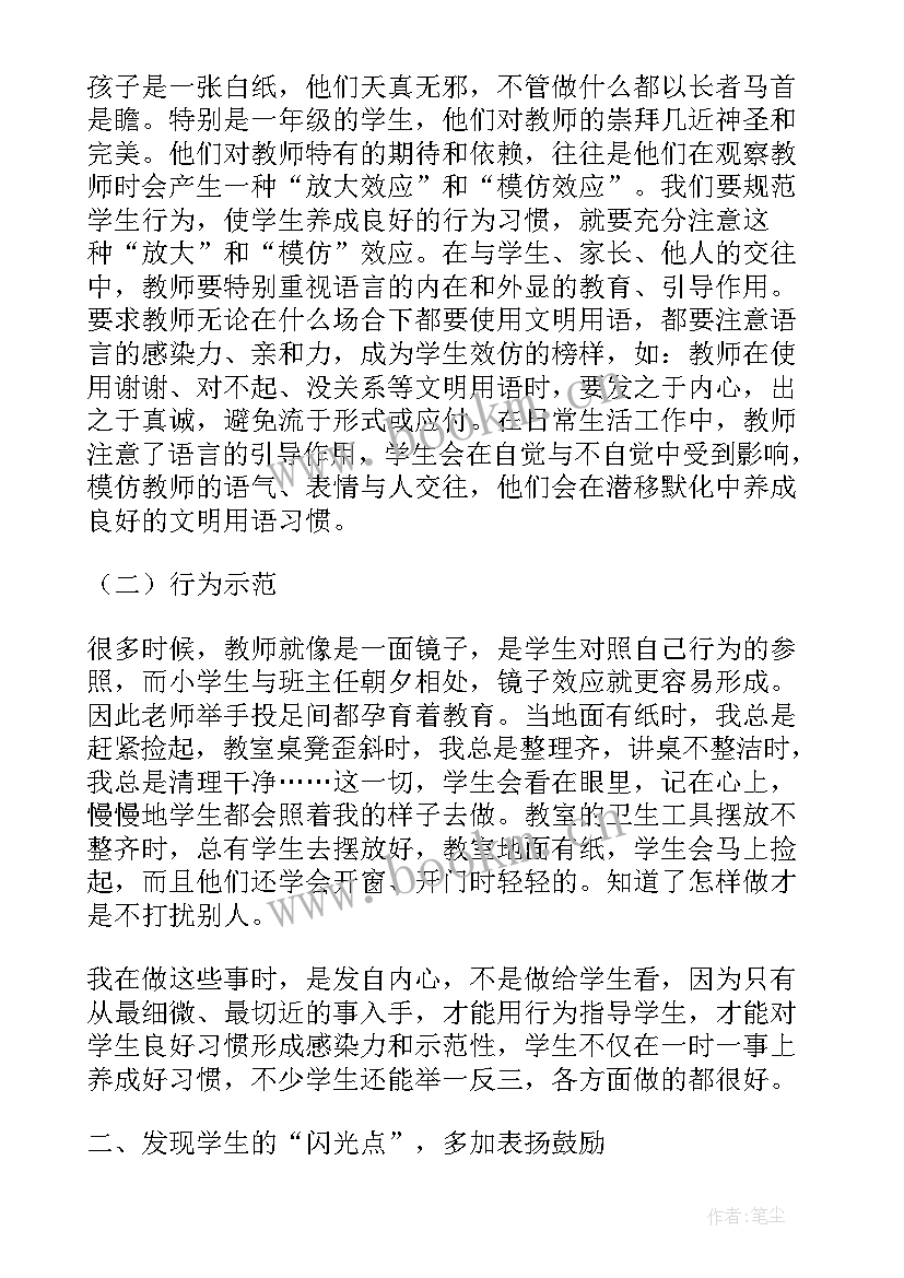 2023年六年级思想品德课教案 加强引导培养学生的思想品德(模板5篇)