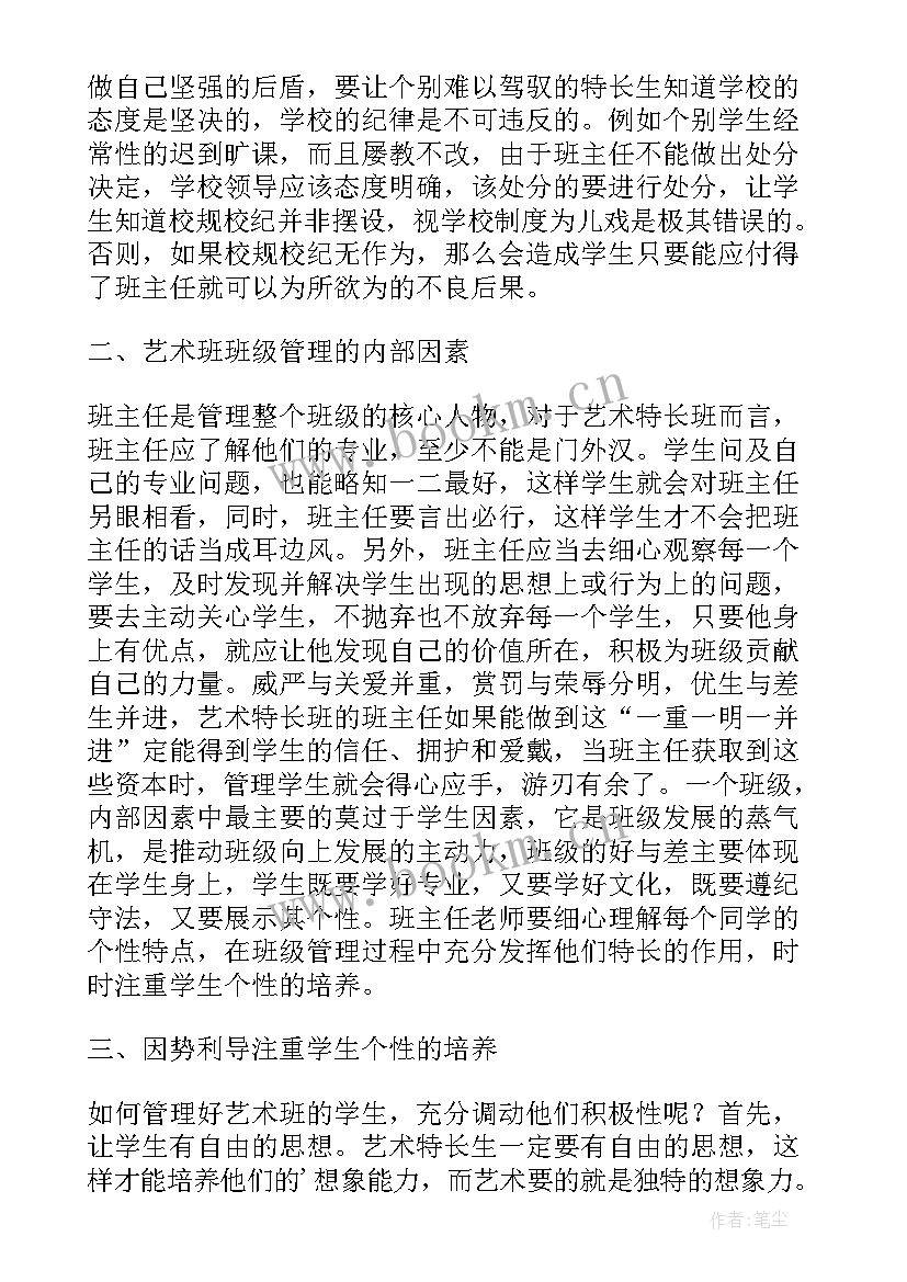 2023年六年级思想品德课教案 加强引导培养学生的思想品德(模板5篇)