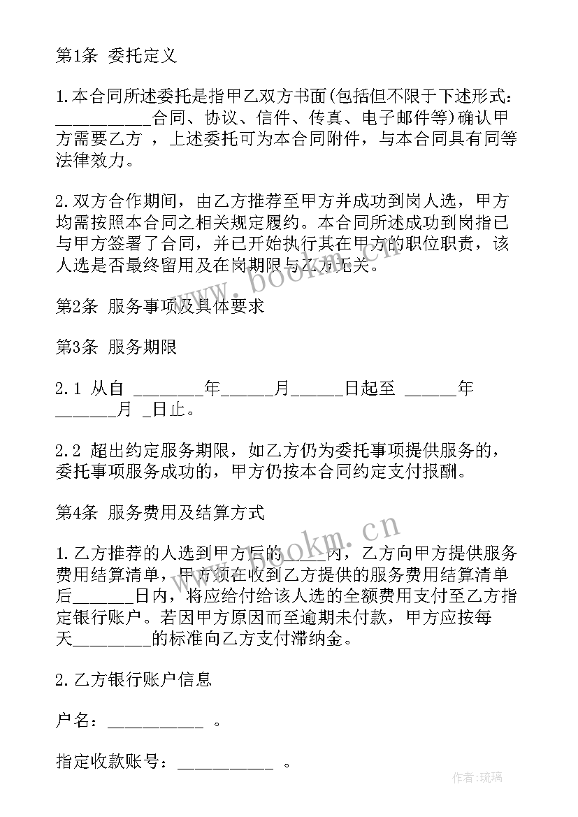 合同中条款项大小(模板8篇)