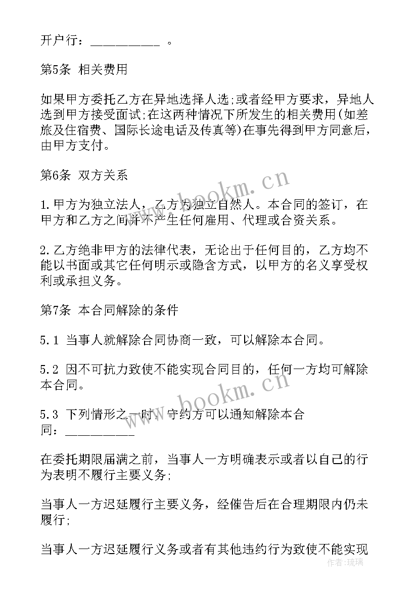 合同中条款项大小(模板8篇)