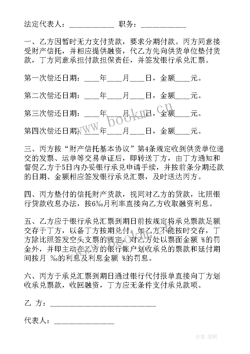 欠货款合同每年规定还多少钱 装修货款合同优选(精选6篇)