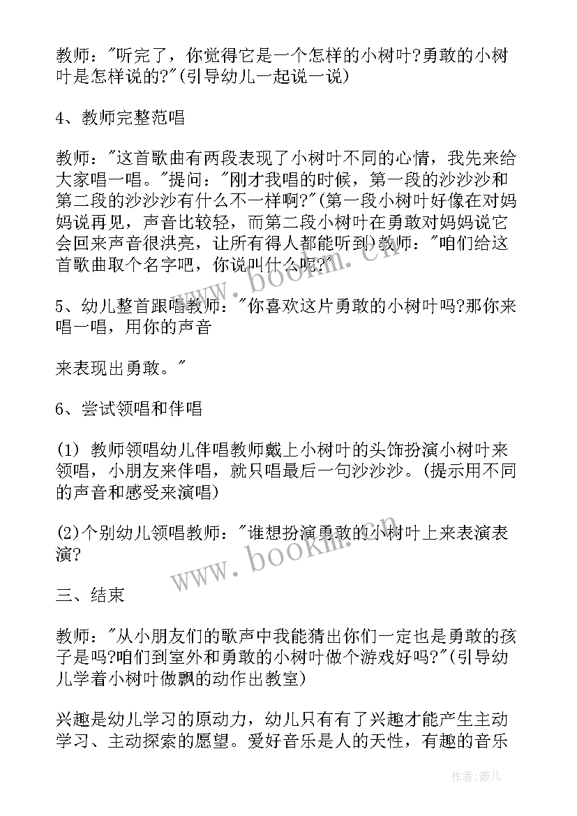 小班月份教学反思(实用9篇)