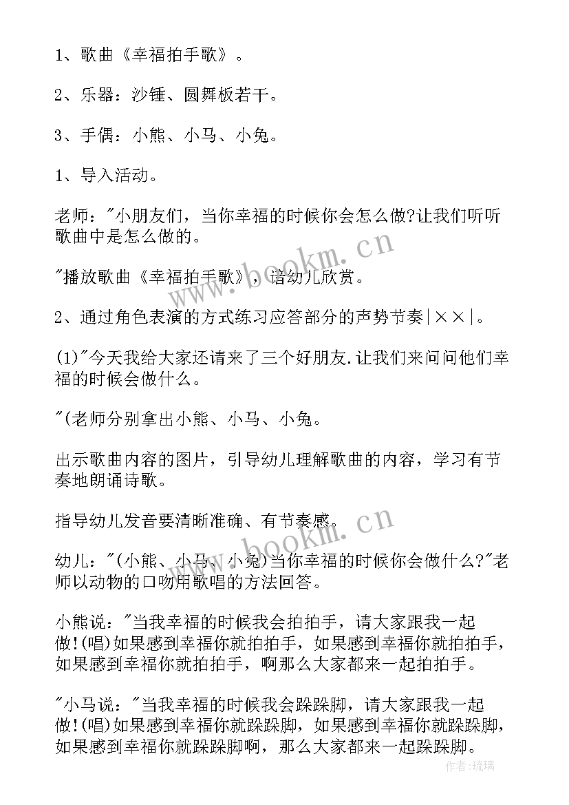 幼儿园小班音乐欣赏活动教案(优秀8篇)