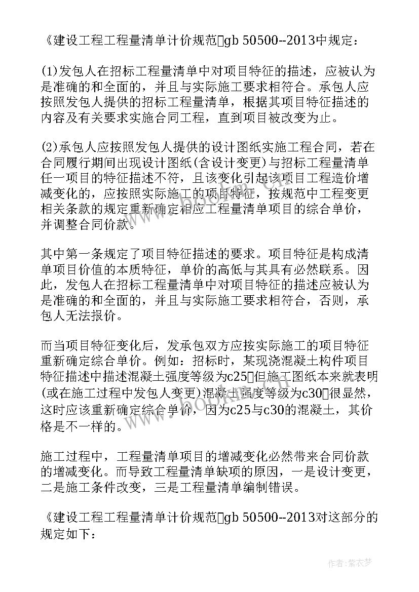 2023年工程合同价款的约定包括哪些内容(优质5篇)