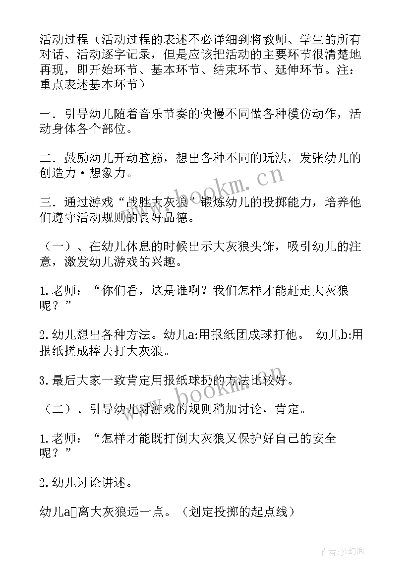 2023年好玩的陀螺说课稿 三年级抽陀螺教学反思(模板9篇)