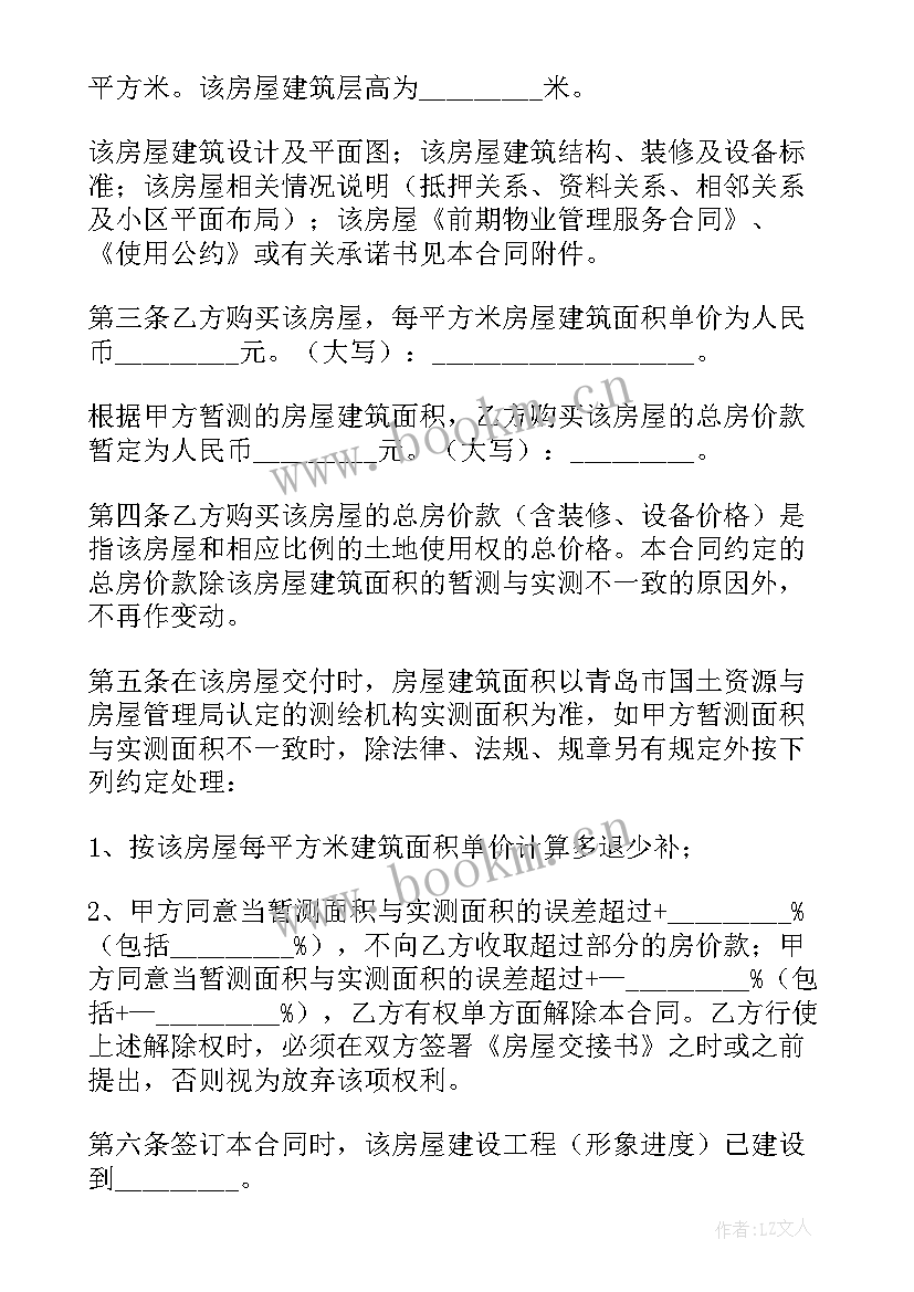 2023年商品房买卖合同按揭贷款没有成功(模板10篇)