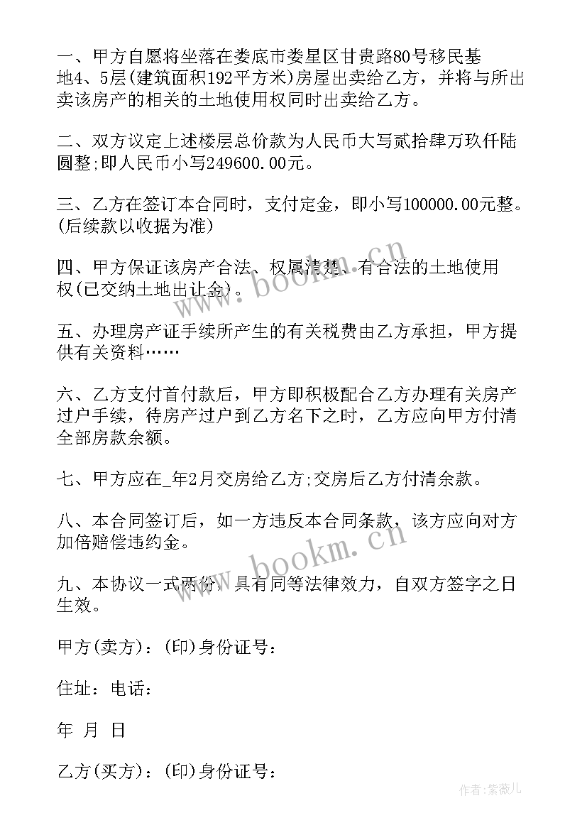 最新购房合同按揭合同发票都丢了办(精选6篇)