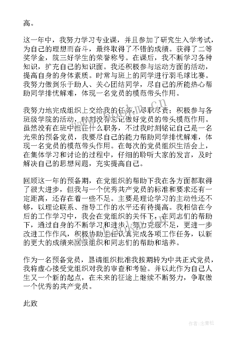 2023年反对邪教组织思想汇报(通用6篇)