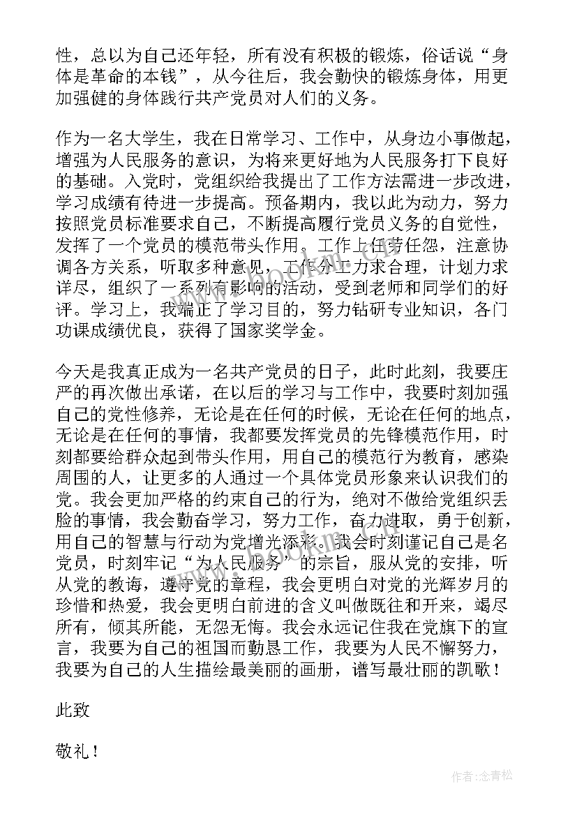 2023年反对邪教组织思想汇报(通用6篇)