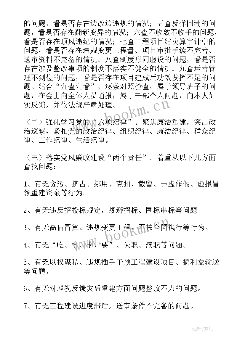 2023年消防自查整改报告 家居消防自查整改报告(优秀5篇)