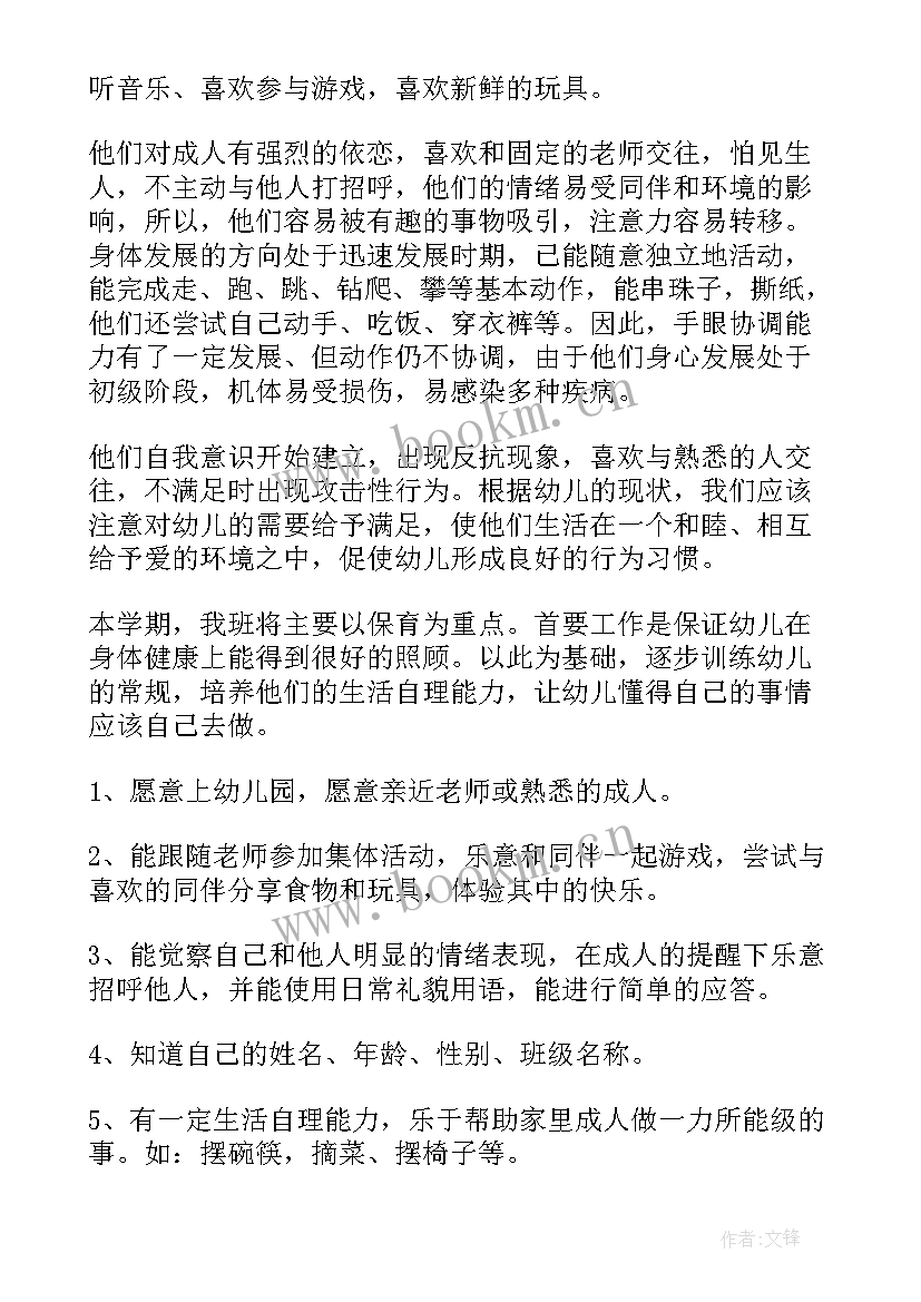 幼儿园保育学期总结小班(实用10篇)