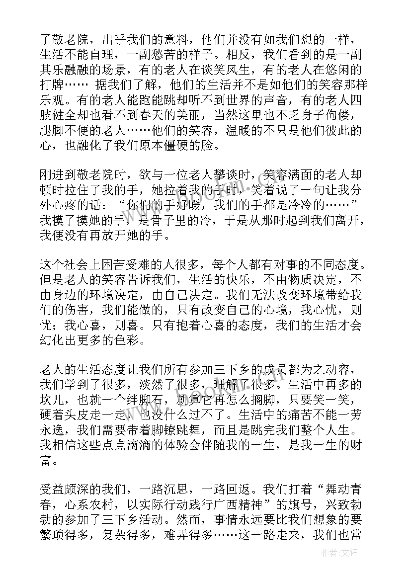 社区慰问老人活动总结 慰问老人活动总结(优质10篇)