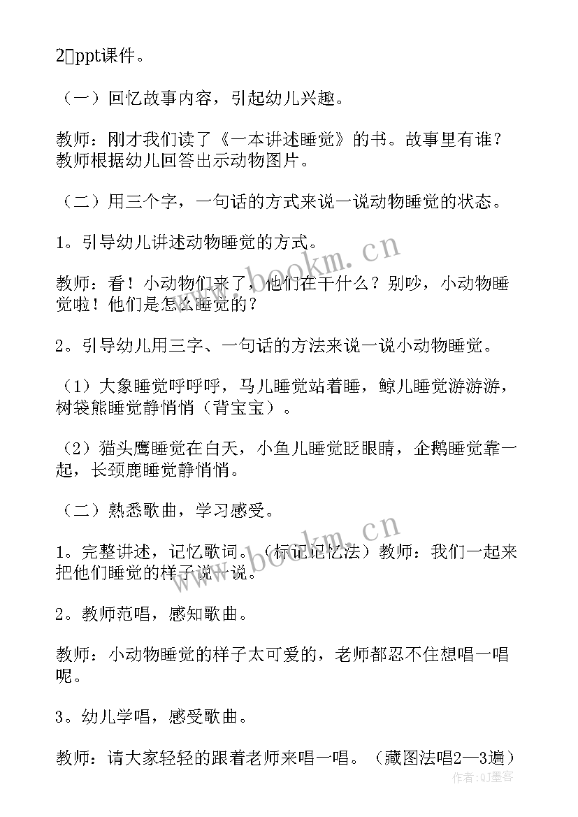 2023年中班音乐郊游教学反思 幼儿园音乐教学反思(实用5篇)