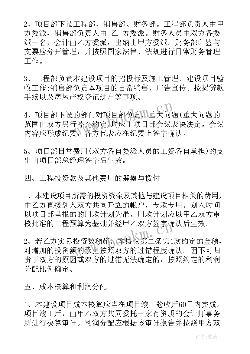 2023年旅游区承包合同(优秀5篇)