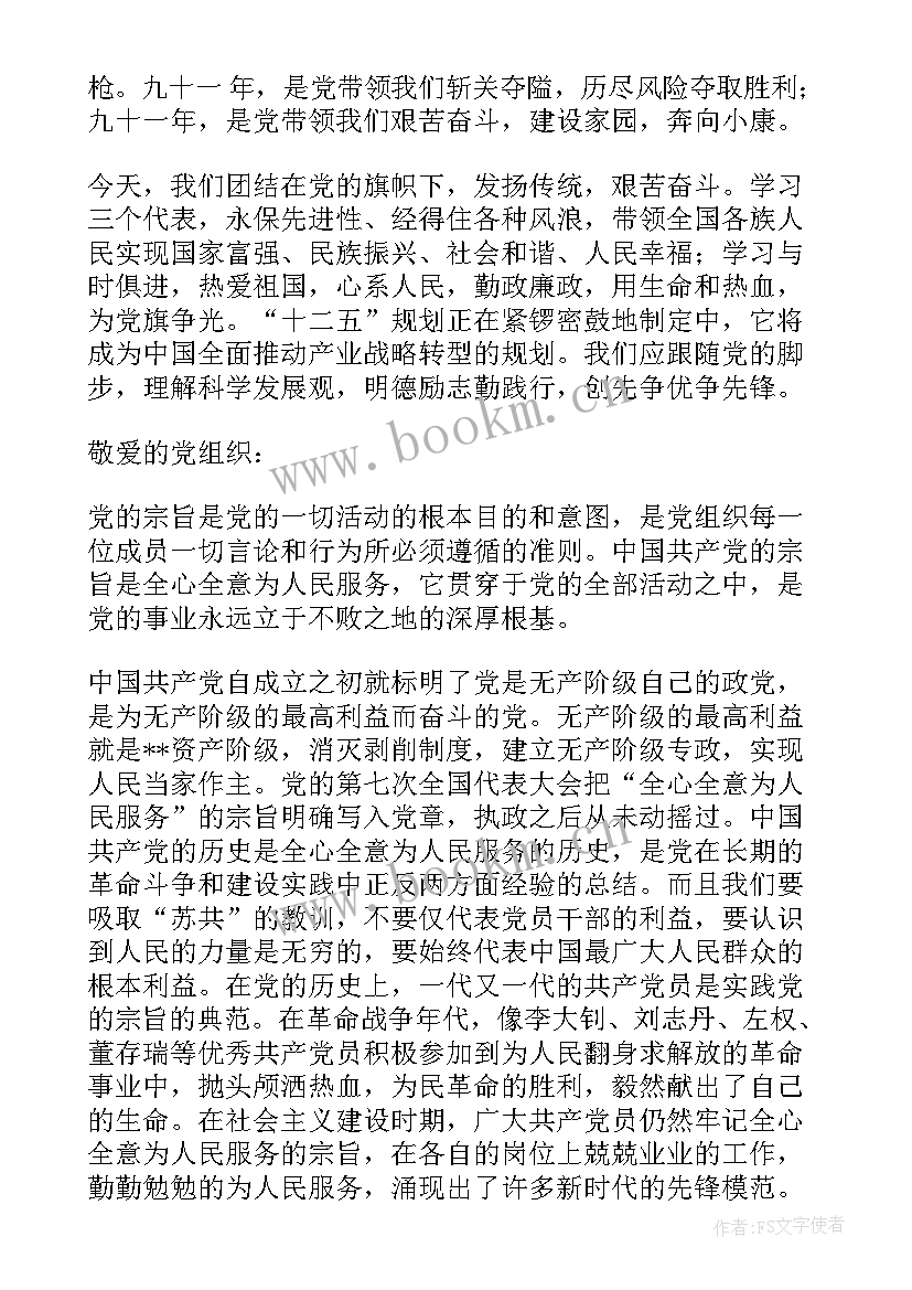 2023年警察积极分子思想汇报 警察入党积极分子思想汇报(大全10篇)