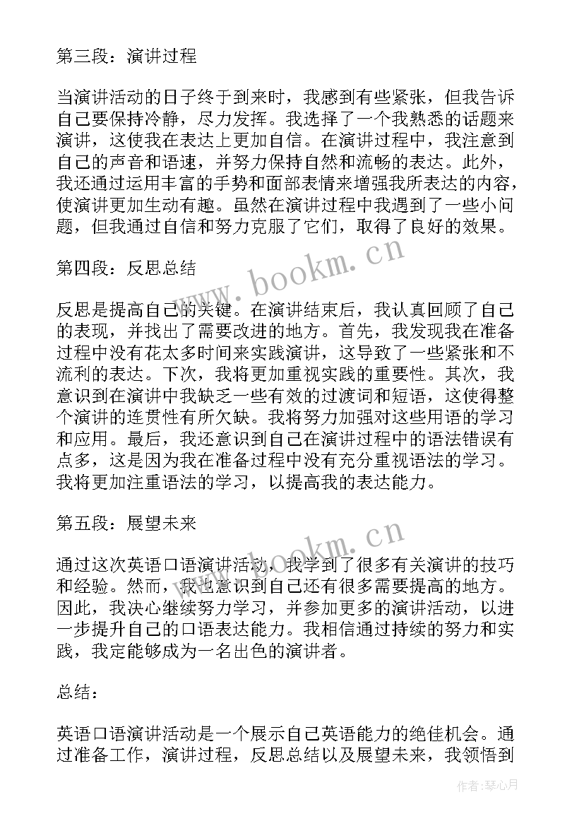 退休人员演讲稿(通用7篇)