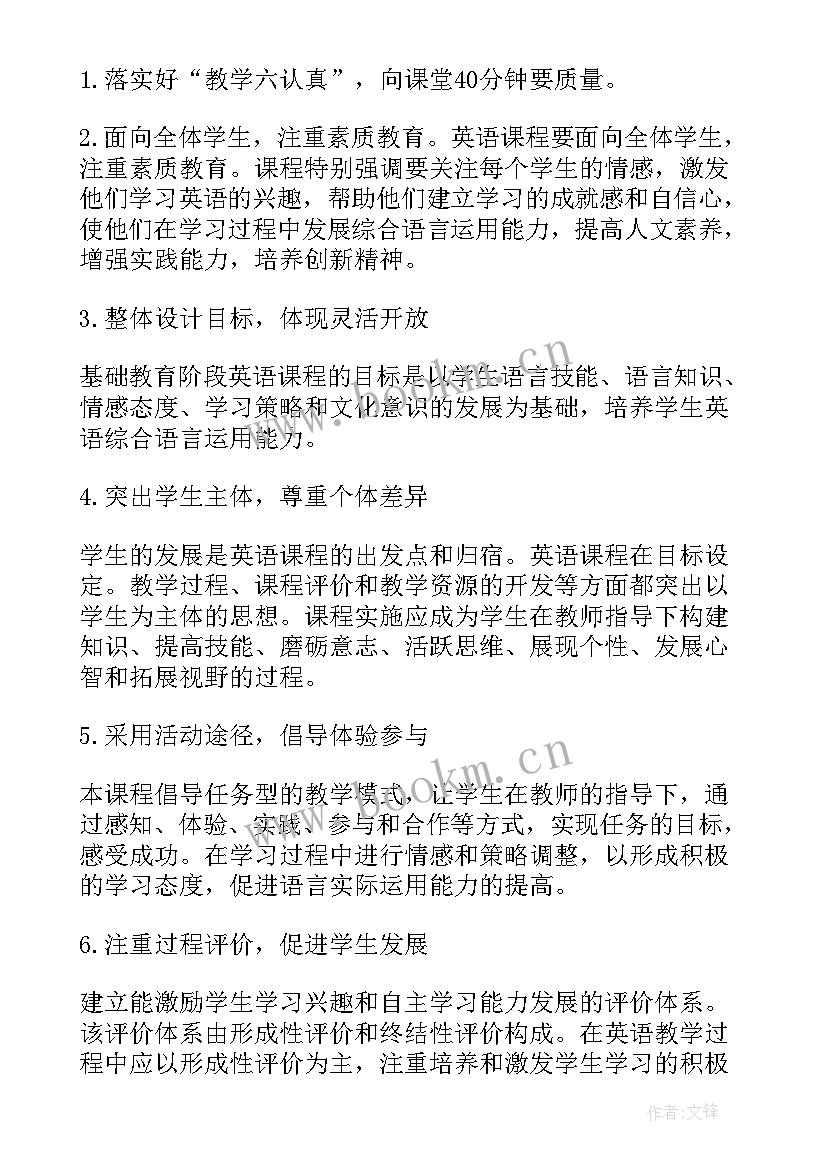 最新新目标英语八年级教学计划及反思 人教版新目标八年级英语教学计划(实用5篇)