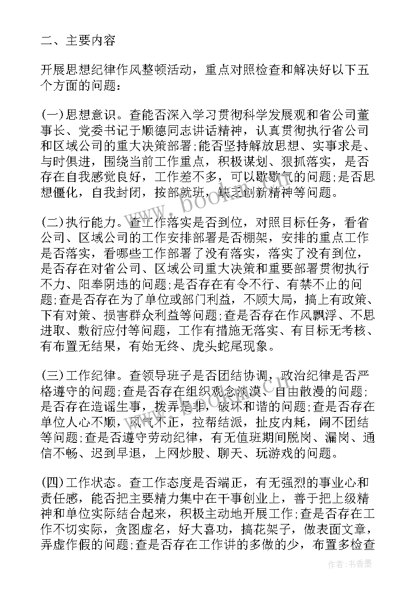 最新统一思想坚定意志 医院统一思想心得体会(实用5篇)