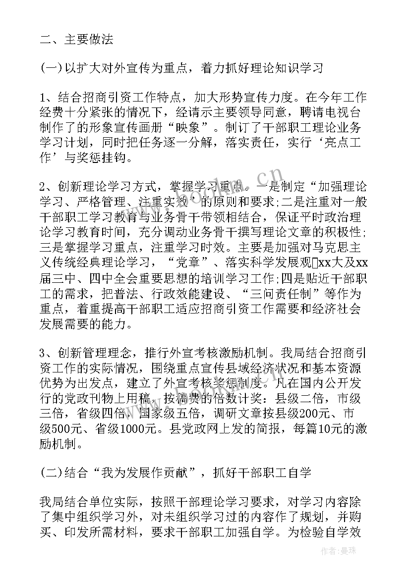 宣传思想工作总结(优秀5篇)