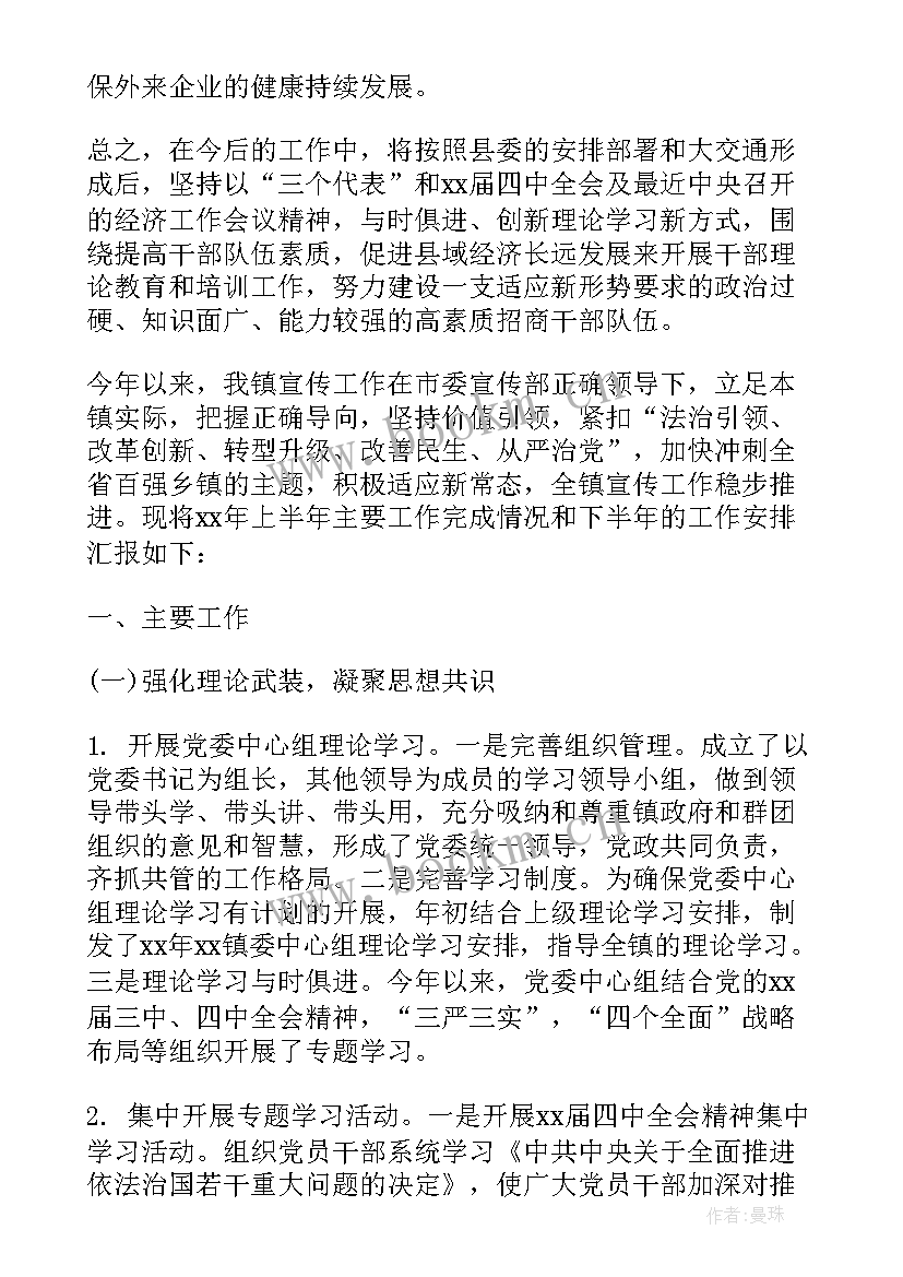 宣传思想工作总结(优秀5篇)