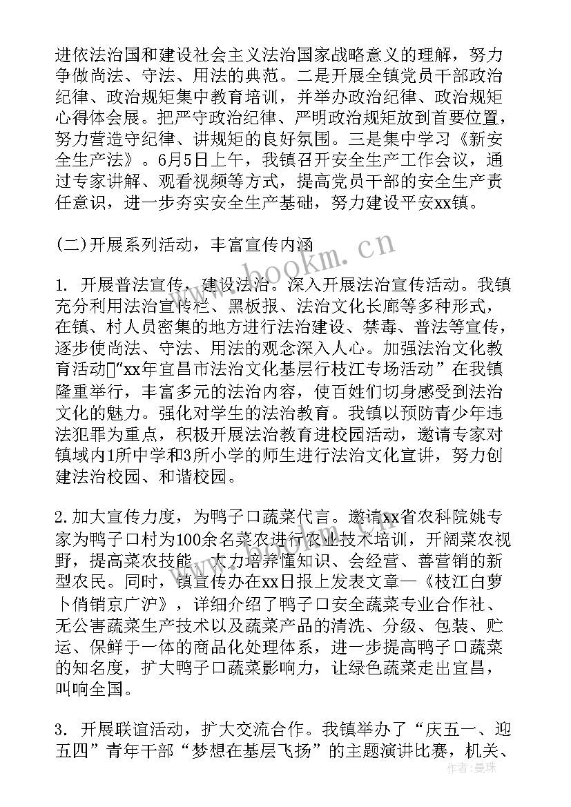 宣传思想工作总结(优秀5篇)