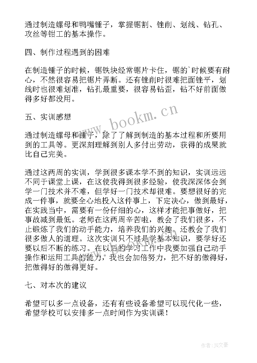 最新汽车营销技术报告 汽车营销实训报告(优质5篇)