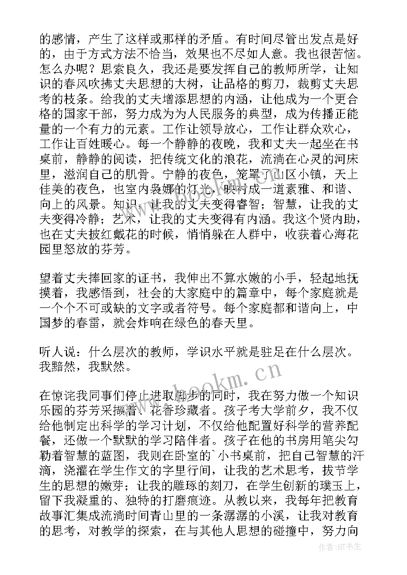 教师三八读书活动总结报告 教师庆三八活动总结(精选6篇)