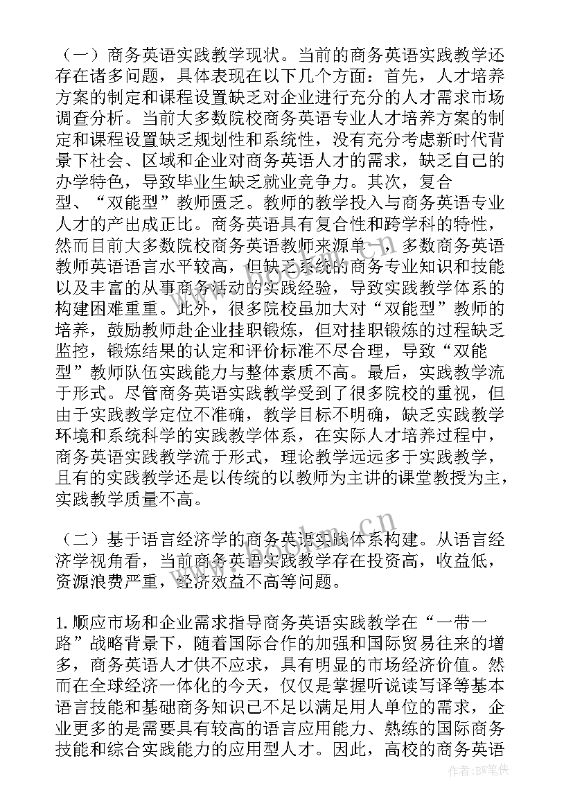 教学反思英语 英语教学反思(模板6篇)